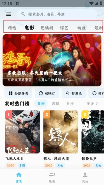 追片喵app使用教程：