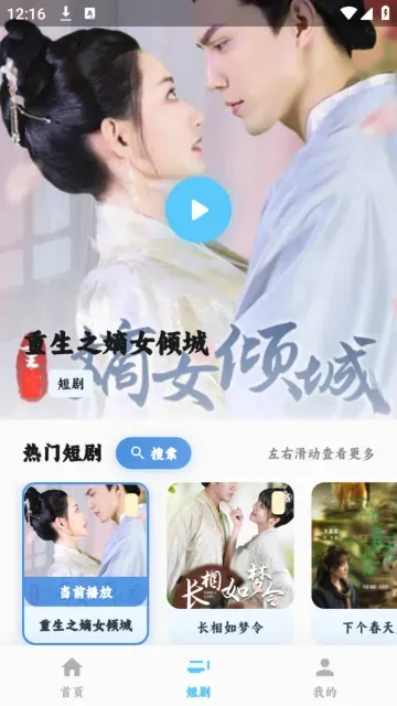 追片喵app使用教程：