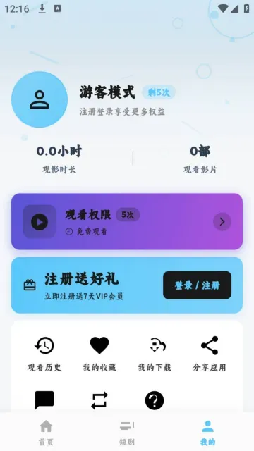 追片喵app使用教程：