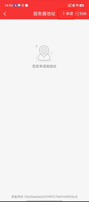 u9crm怎么新增服务器地址