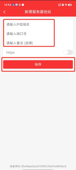 u9crm怎么新增服务器地址