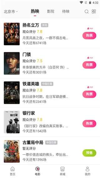 中影电影通怎么用：