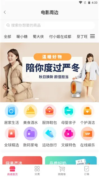 中影电影通怎么用：