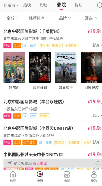 中国电影通怎么退票：