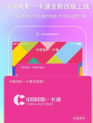 中影电影卡使用范围是多少