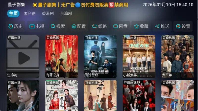 量子剧集最新消息：