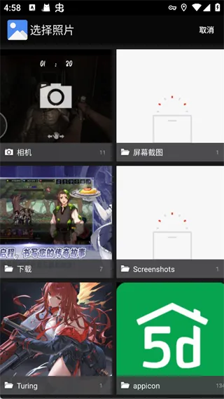 Nova启动器怎么自定义应用图标、换图标教程