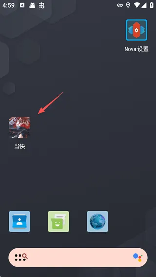 Nova启动器怎么自定义应用图标、换图标教程