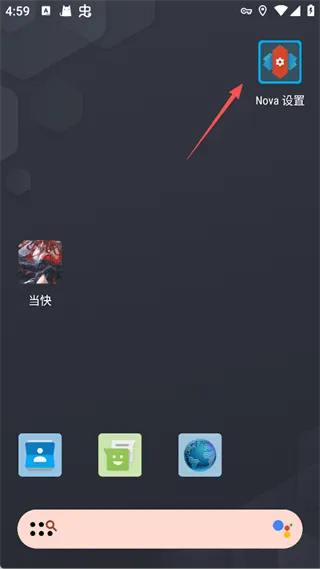 Nova启动器怎么自定义应用图标、换图标教程