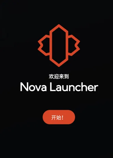 Nova启动器