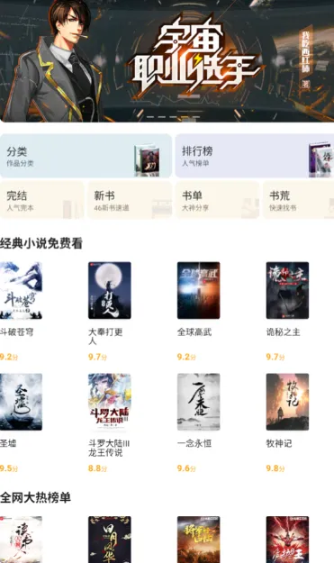 笔趣阁怎么下载书籍到本地?