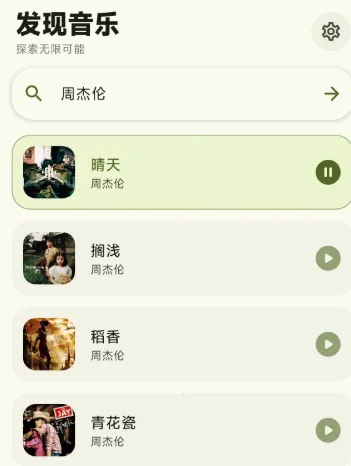 夸克音乐播放器特色：