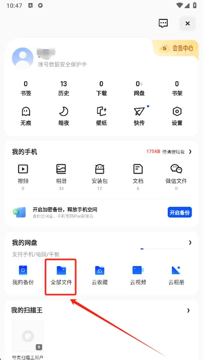 夸克音乐播放器怎么导入本地音乐
