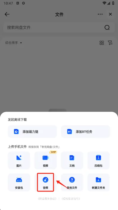 夸克音乐播放器怎么导入本地音乐