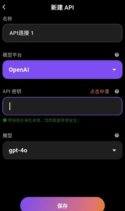 Tavo酒馆app怎么配置api
