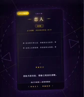 tavo酒馆软件特色