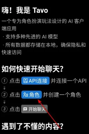 酒馆自定义角色如何制成免费模型
