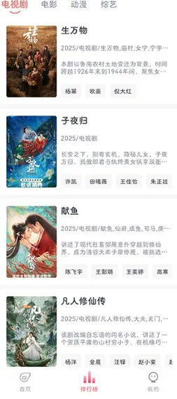 追忆影视官网app下载安装功能