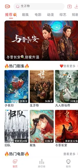 追忆影视去升级版提示