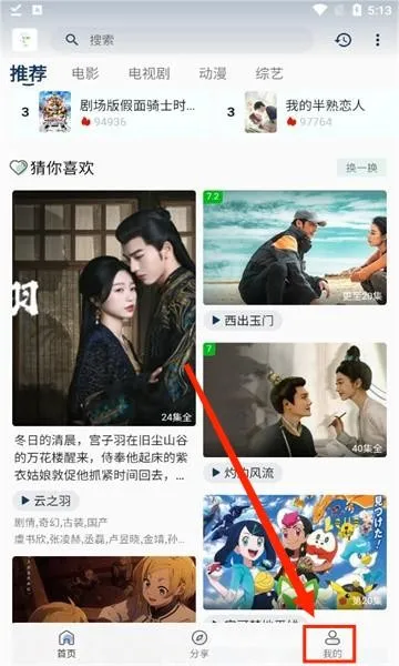 追忆影视去广告去升级怎么登录