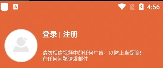 追忆影视去广告去升级怎么登录