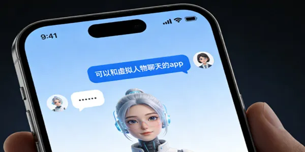 可以和虚拟人物聊天的软件