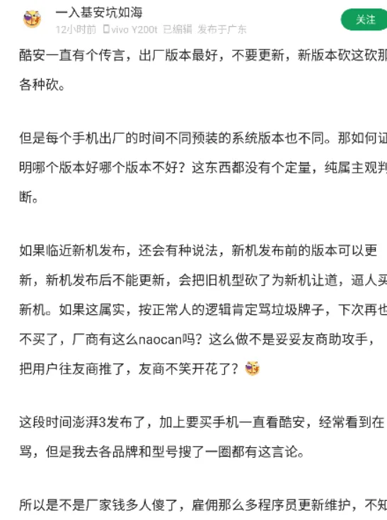 酷安12.5.4版本基础功能