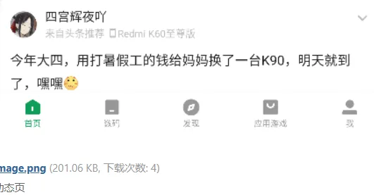 酷安12.5.4去广告吗？