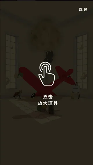 小王子的幻想谜境汉化版游戏技巧