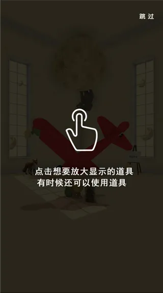 小王子的幻想谜境汉化版游戏技巧