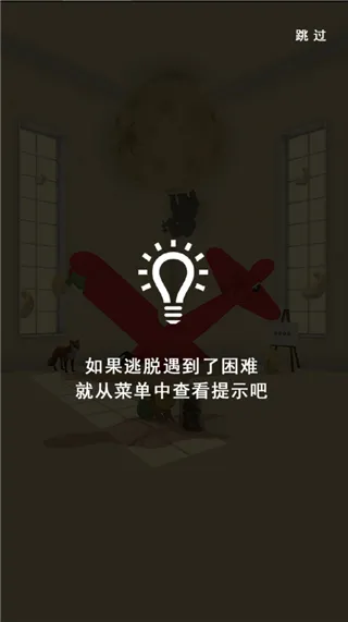 小王子的幻想谜境汉化版游戏技巧