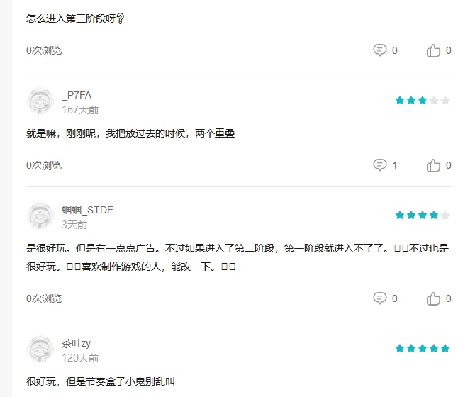 节奏盒子魔性正式版评测