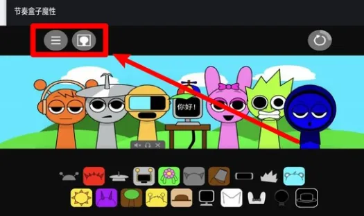 节奏盒子魔性手游中文版怎么玩