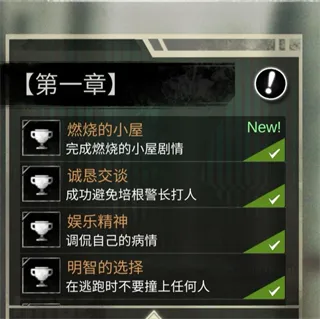 探魇1安卓版结局攻略 探魇1安卓版结局攻略