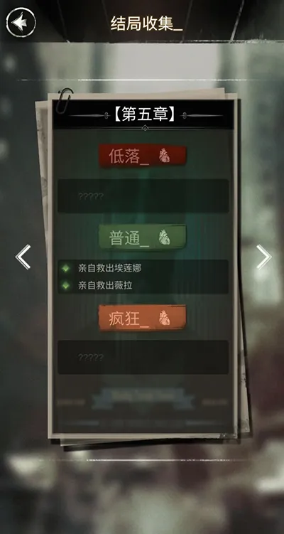 探魇1全结局有哪些 探魇1全结局有哪些