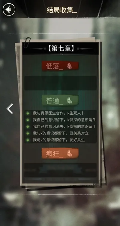 探魇1全结局有哪些 探魇1全结局有哪些