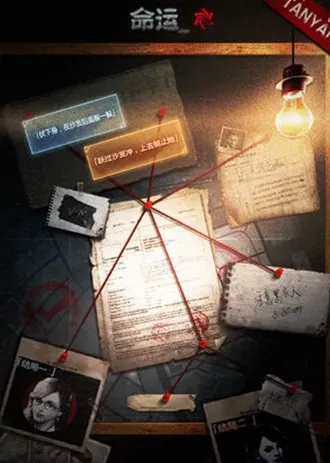 探魇游戏全部章节攻略 探魇游戏全部章节攻略