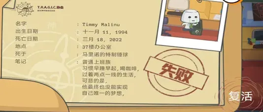 糖豆人必须死中文版特色 糖豆人必须死中文版特色