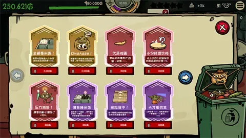 哥布林寿司新手教程 哥布林寿司新手教程