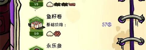 哥布林寿司玩法说明 哥布林寿司玩法说明