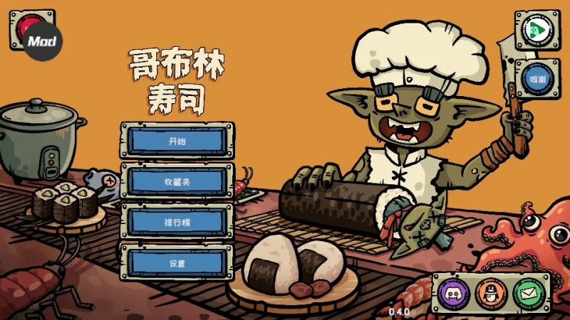 哥布林寿司手机版技巧 哥布林寿司手机版技巧