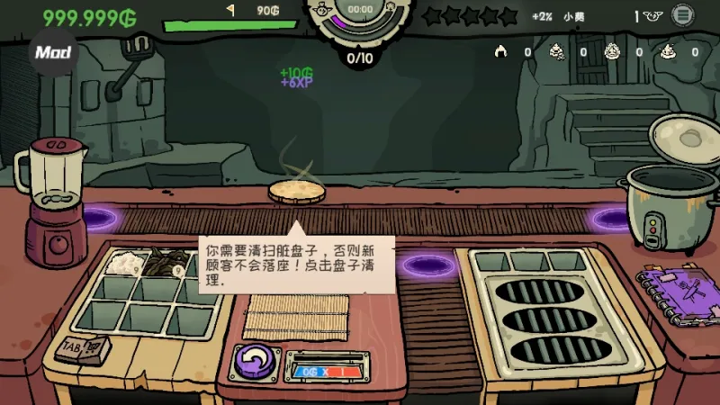 哥布林寿司手机版技巧 哥布林寿司手机版技巧