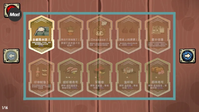 哥布林寿司手机版技巧 哥布林寿司手机版技巧