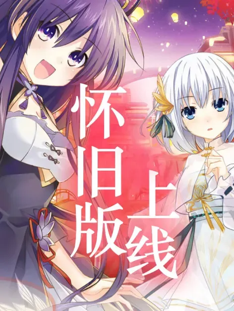 约战:精灵再临 约战:精灵再临