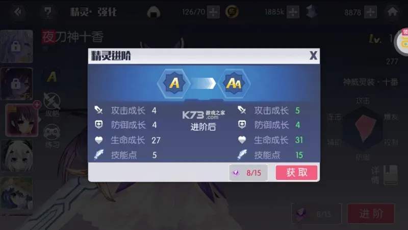 约战精灵再临怎么提升战力 约战精灵再临怎么提升战力