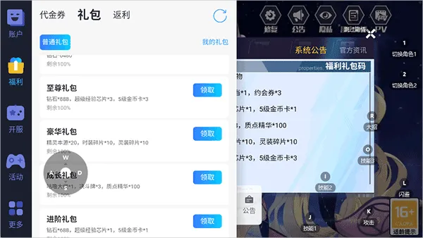 约战精灵再临兑换码 约战精灵再临兑换码