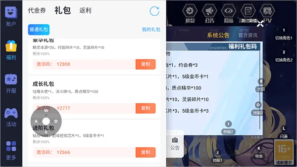约战精灵再临兑换码 约战精灵再临兑换码