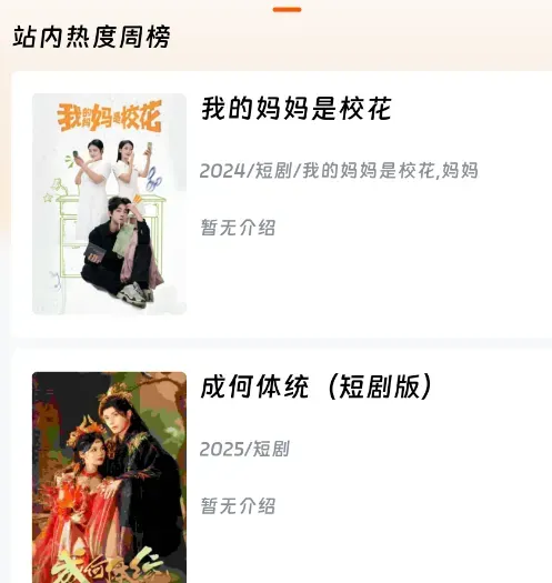 闪映剧场有哪些剧