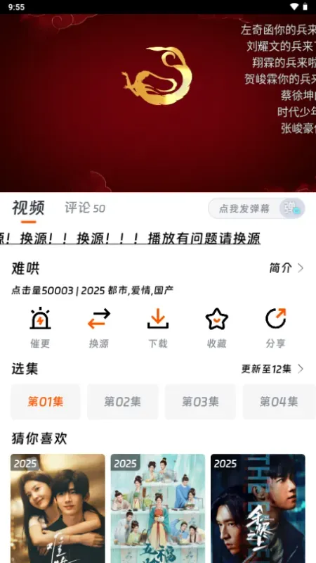 闪映剧场app怎么投屏