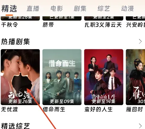 闪映剧场怎么下载电视剧